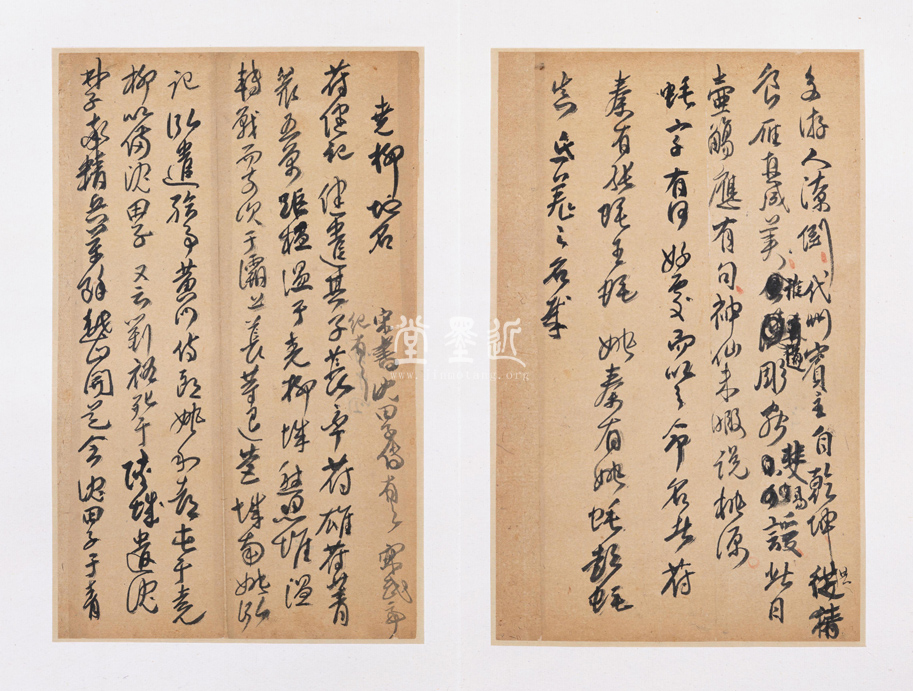 傅山行草讀書筆記冊