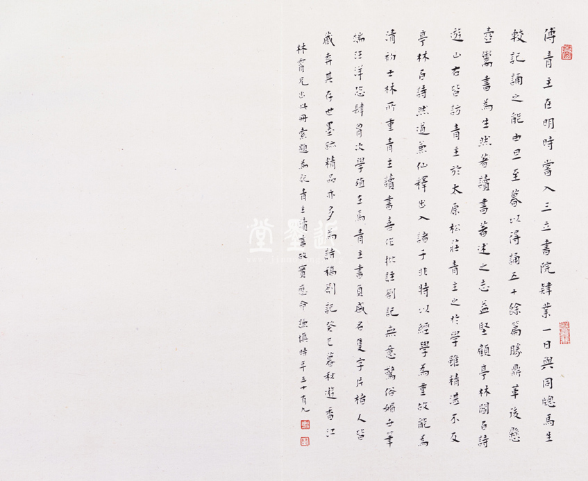 傅山行草讀書筆記冊