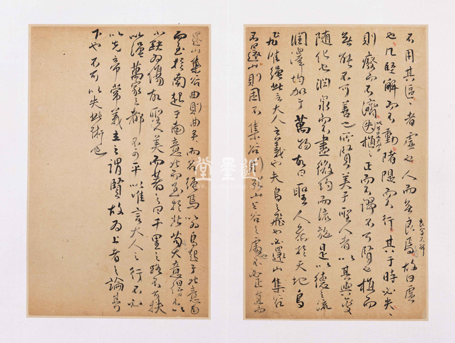 傅山行草讀書筆記冊