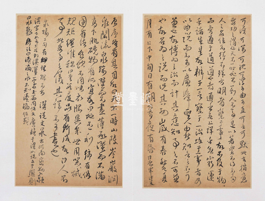 傅山行草讀書筆記冊