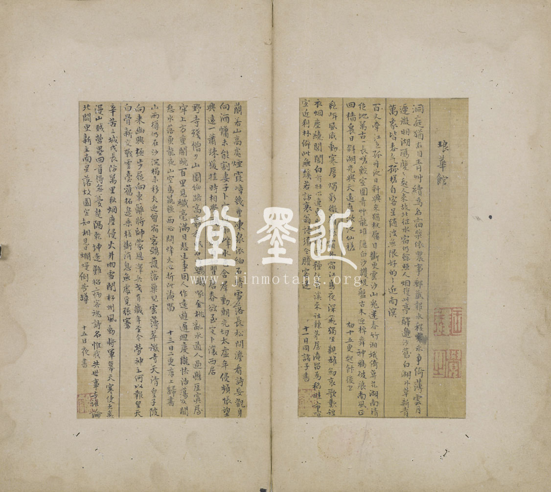 王鐸 小楷杜詩及致戴明說信扎冊