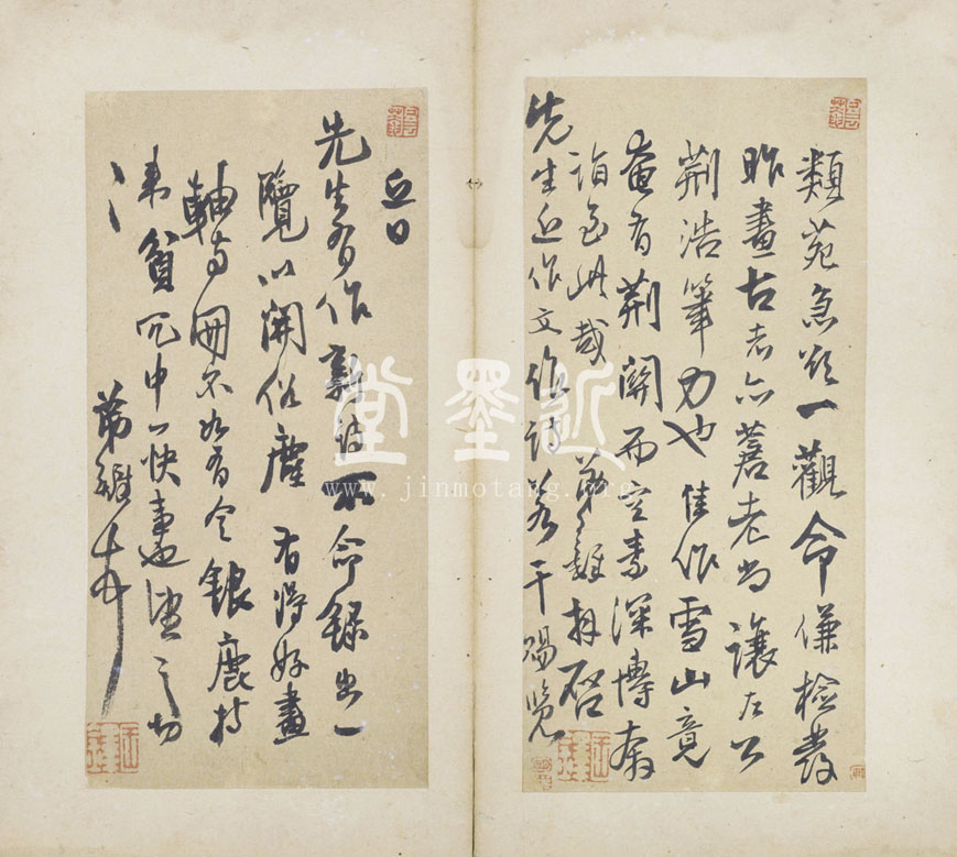 王鐸 小楷杜詩及致戴明說信扎冊