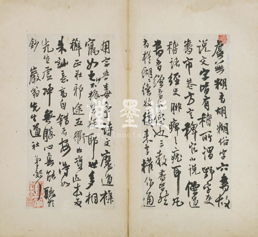 王鐸 小楷杜詩及致戴明說信扎冊