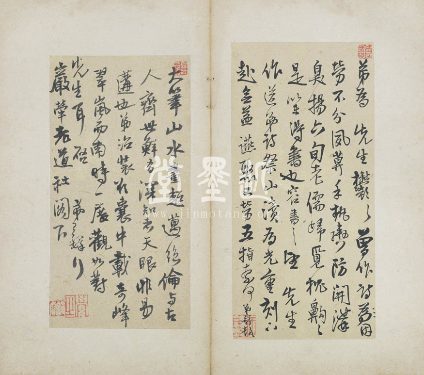 王鐸 小楷杜詩及致戴明說信扎冊