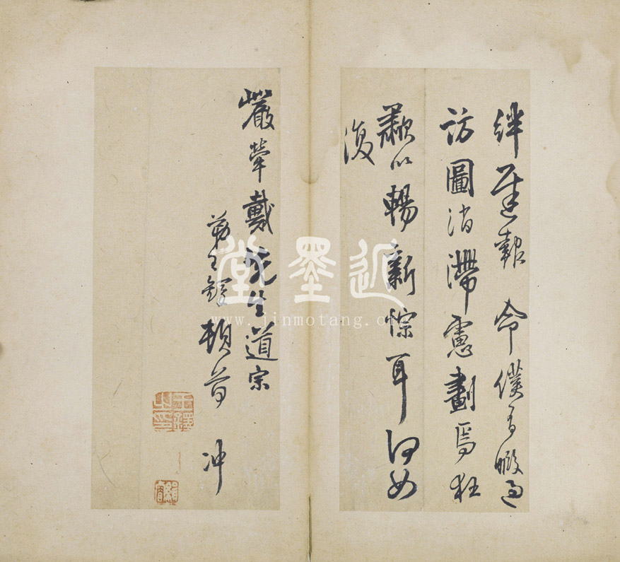 王鐸 小楷杜詩及致戴明說信扎冊