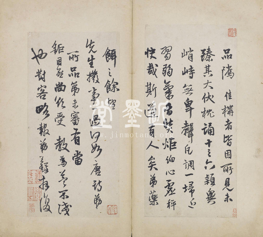 王鐸 小楷杜詩及致戴明說信扎冊