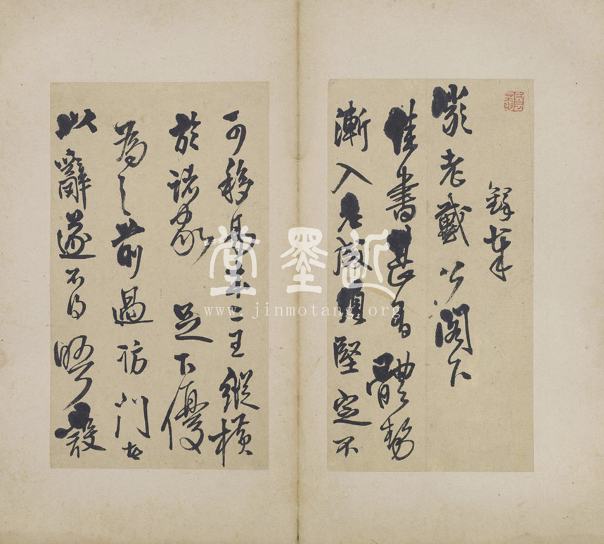 王鐸 小楷杜詩及致戴明說信扎冊