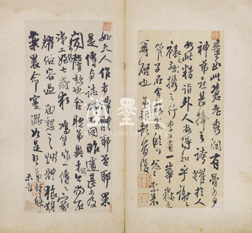 王鐸 小楷杜詩及致戴明說信扎冊