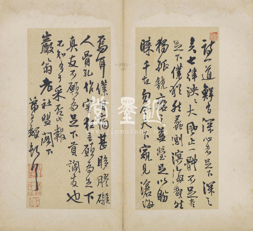 王鐸 小楷杜詩及致戴明說信扎冊