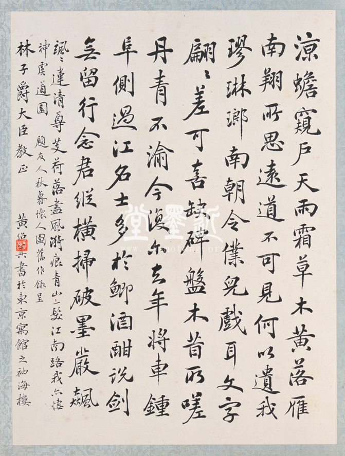 張建勳、李鴻章等 燕山鴻爪冊