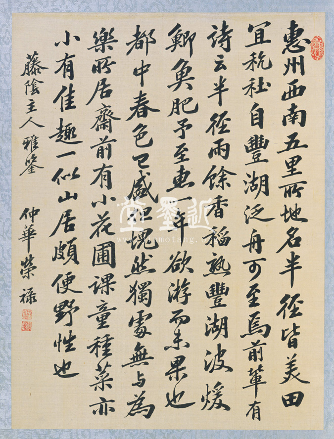 張建勳、李鴻章等 燕山鴻爪冊