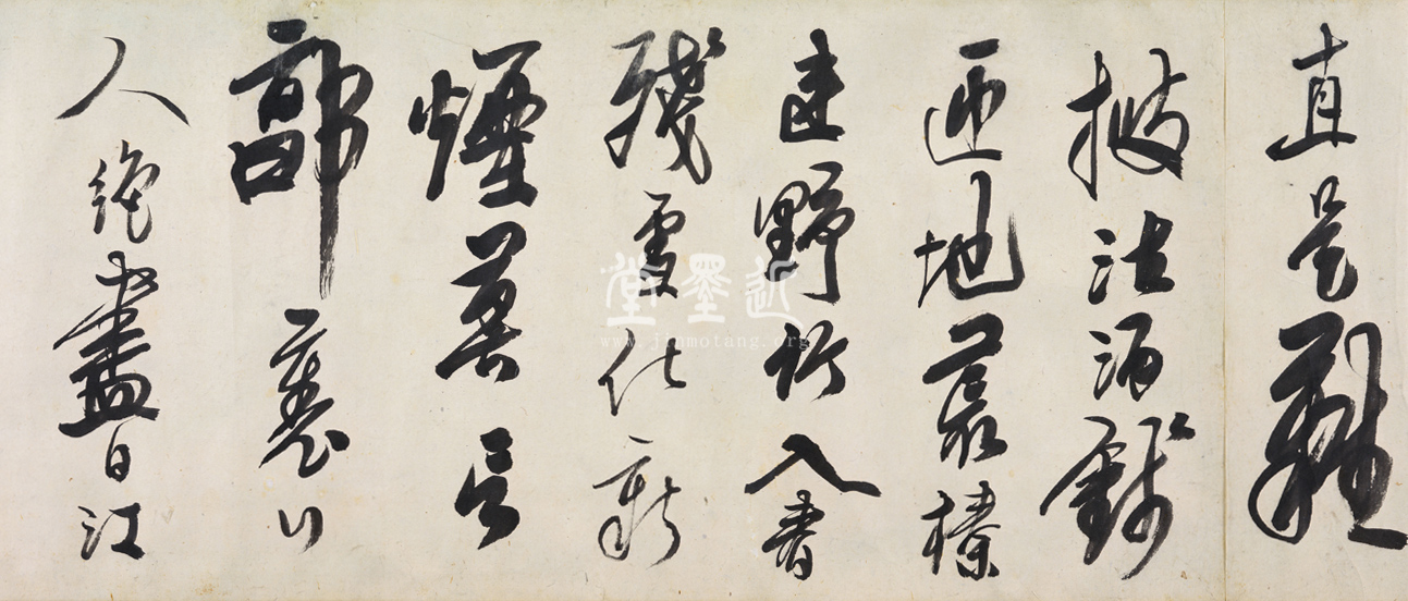 龔賢 行書自書詩十二首