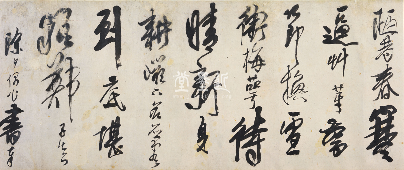 龔賢 行書自書詩十二首