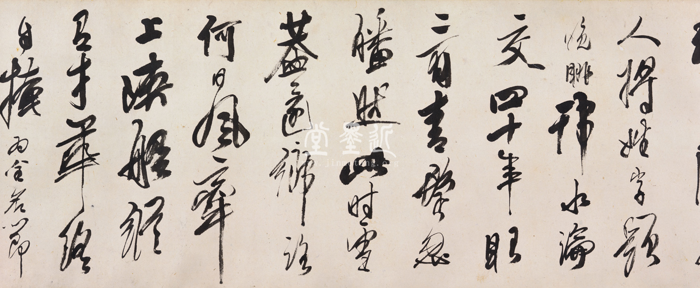 龔賢 行書自書詩十二首