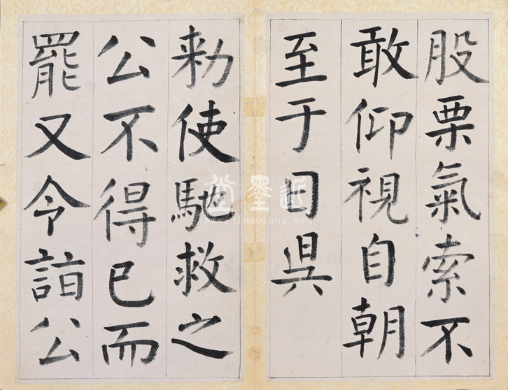 王澍 臨顏真卿《宋文貞公神道碑》四冊