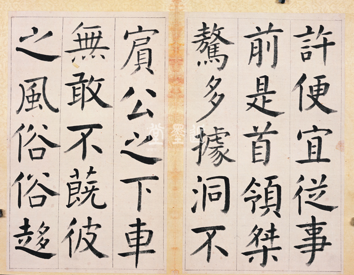 王澍 臨顏真卿《宋文貞公神道碑》四冊