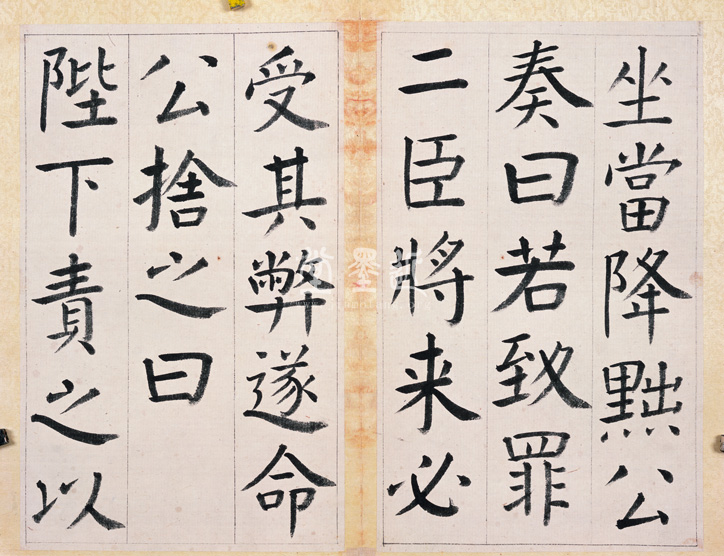 王澍 臨顏真卿《宋文貞公神道碑》四冊