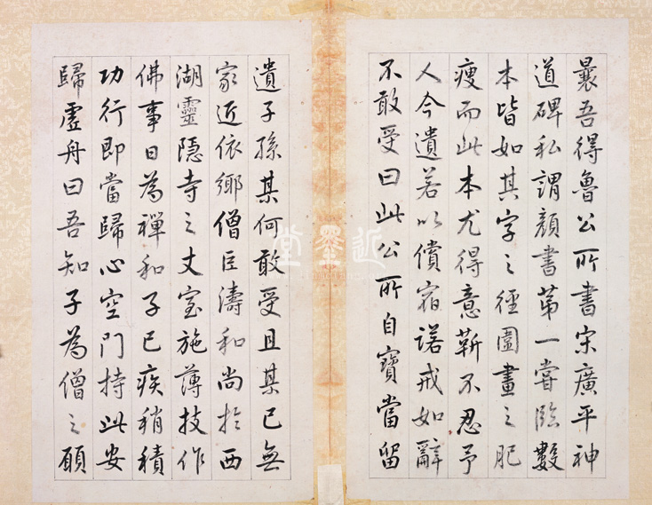 王澍 臨顏真卿《宋文貞公神道碑》四冊