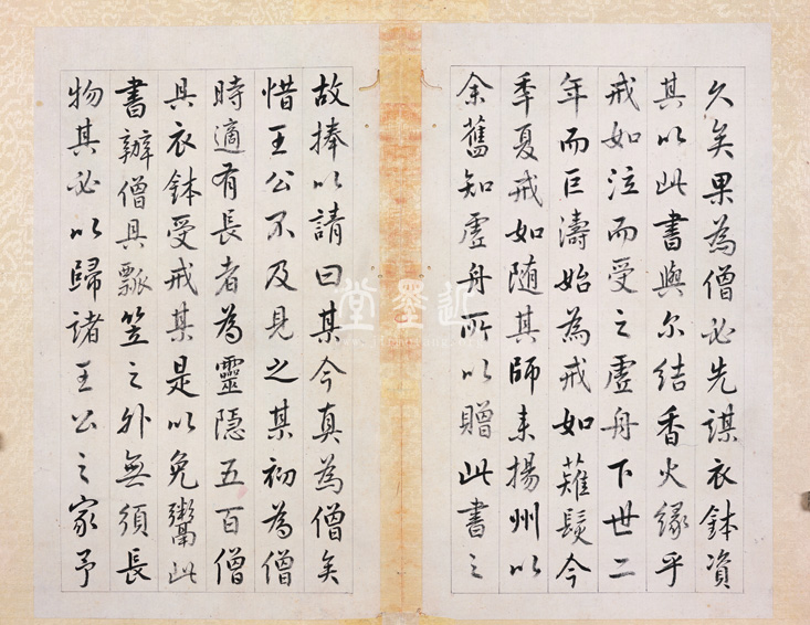 王澍 臨顏真卿《宋文貞公神道碑》四冊