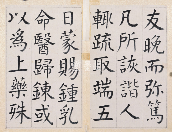 王澍 臨顏真卿《宋文貞公神道碑》四冊