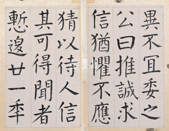 王澍 臨顏真卿《宋文貞公神道碑》四冊