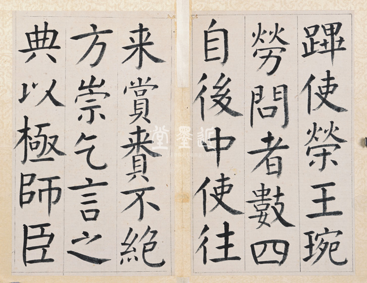 王澍 臨顏真卿《宋文貞公神道碑》四冊