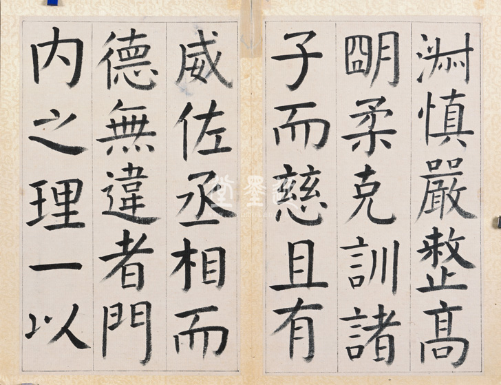 王澍 臨顏真卿《宋文貞公神道碑》四冊