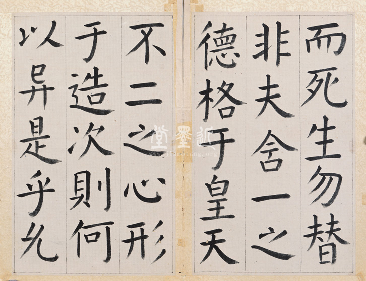 王澍 臨顏真卿《宋文貞公神道碑》四冊