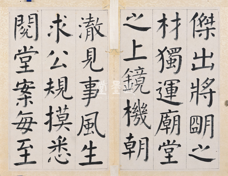 王澍 臨顏真卿《宋文貞公神道碑》四冊