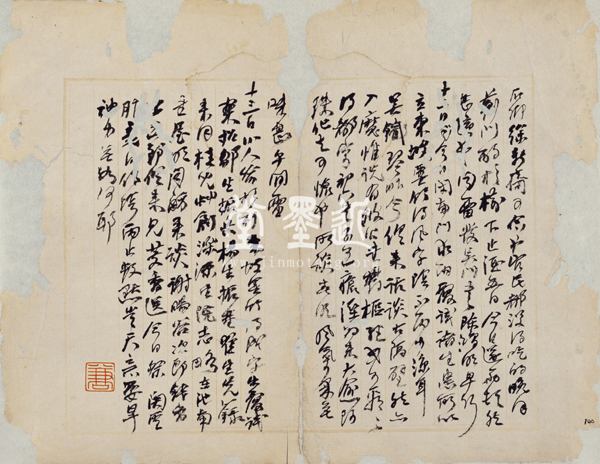 何紹基 丙年、丁未、戊午及己未年日記