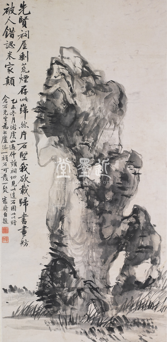 吳大澂 寫贈吳昌碩頑石圖