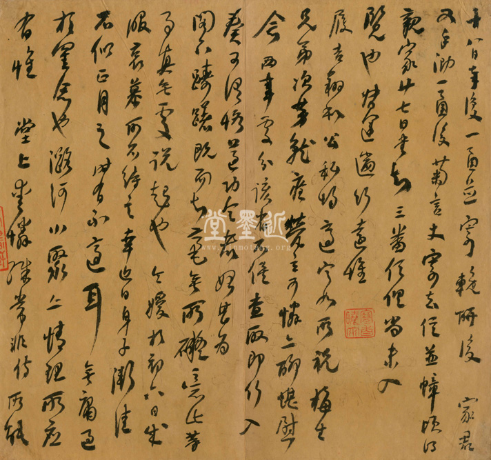 何紹基　致李星沅信扎