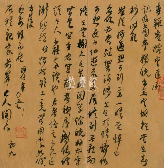 何紹基　致李星沅信扎