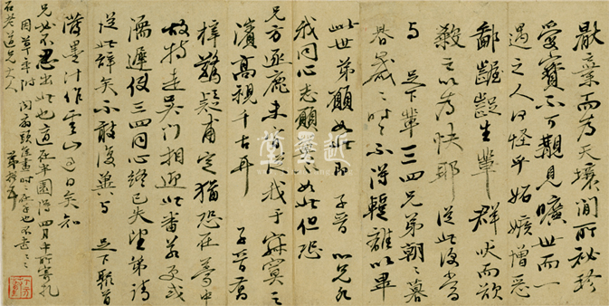 惲壽平　致王翬信扎