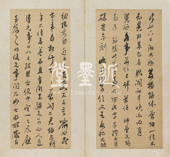 查士標　信扎冊