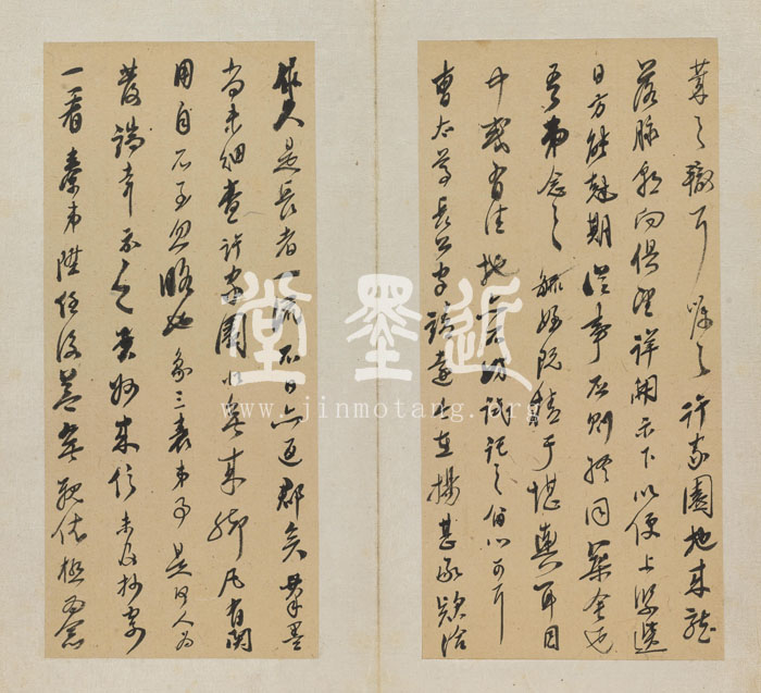 查士標　信扎冊