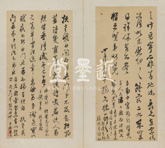 查士標　信扎冊