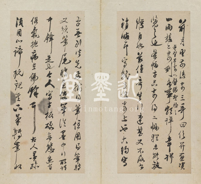 查士標　信扎冊