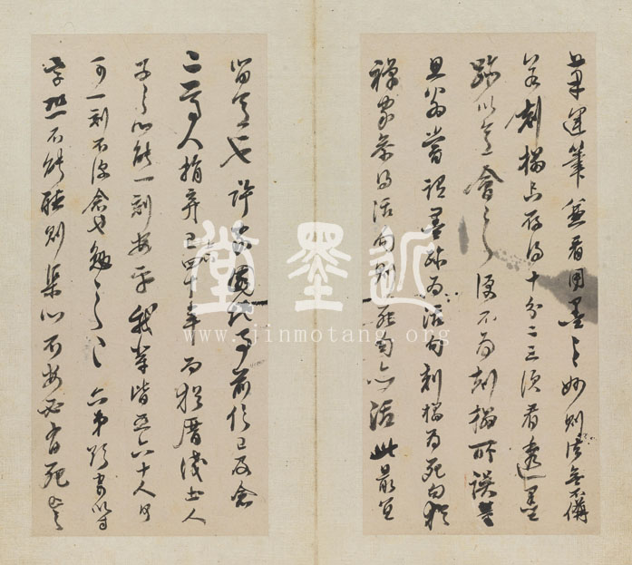 查士標　信扎冊