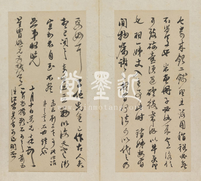 查士標　信扎冊