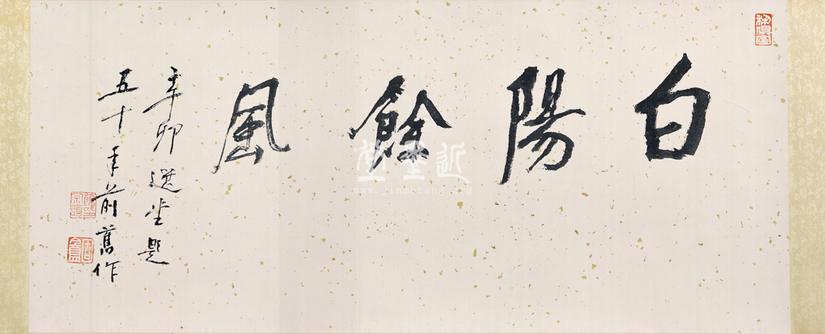 Shanqian Xiaojing in the manner of Chen Chun