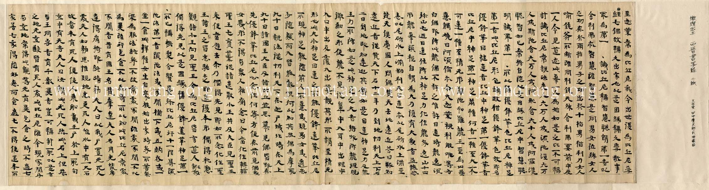 《增壹阿含經》異譯本殘卷