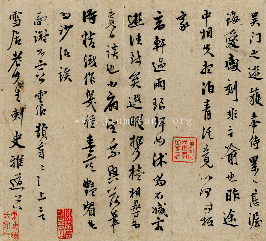 莫是龍 致孫克弘 ──《明人信扎冊》