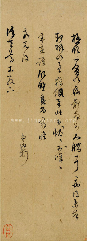 陳繼儒 致清老尊丈 ──《明人信扎冊》