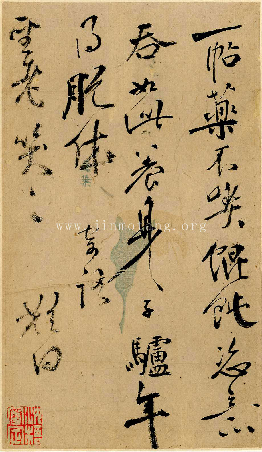 鄒之麟  致聖老  ──《明人信扎冊》