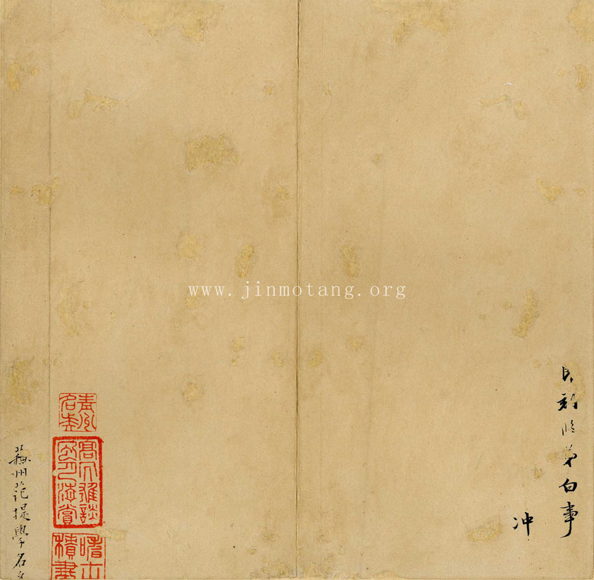 范允臨 信扎  ──《明人信扎冊》