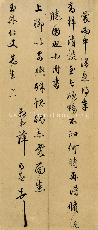 薛明益  致玉林仁丈  ──《明人信扎冊》