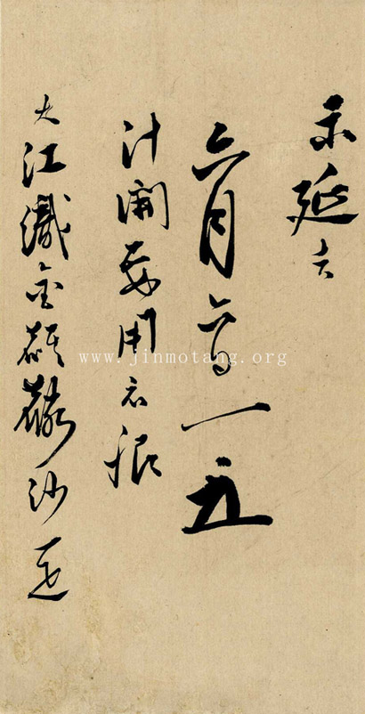 王鏊  致延吉家書  ──《明人信扎冊》