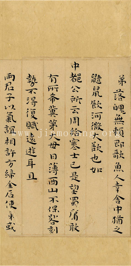 姚士粦 信扎 ──《明人信扎冊》