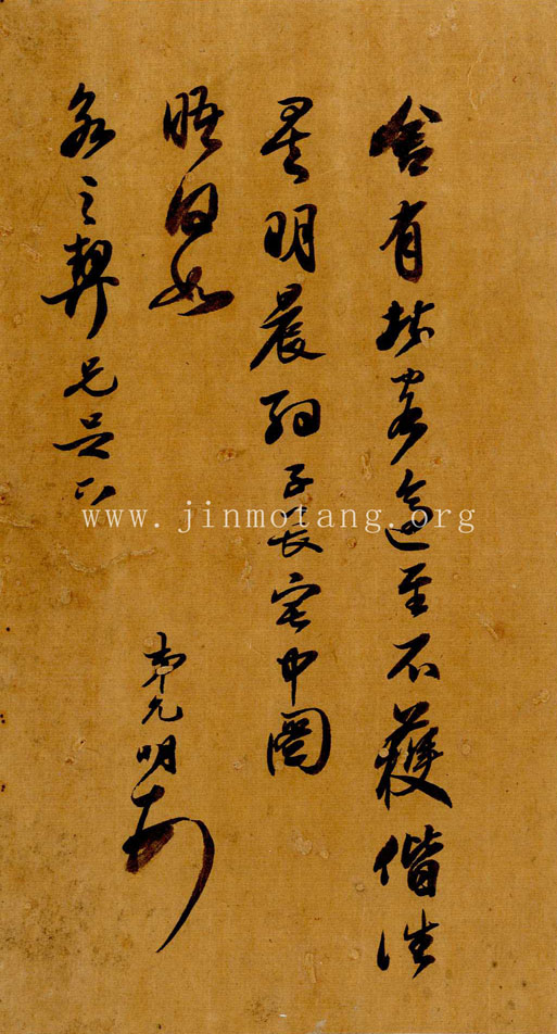 祝允明  致袁袠  ──《明人信扎冊》